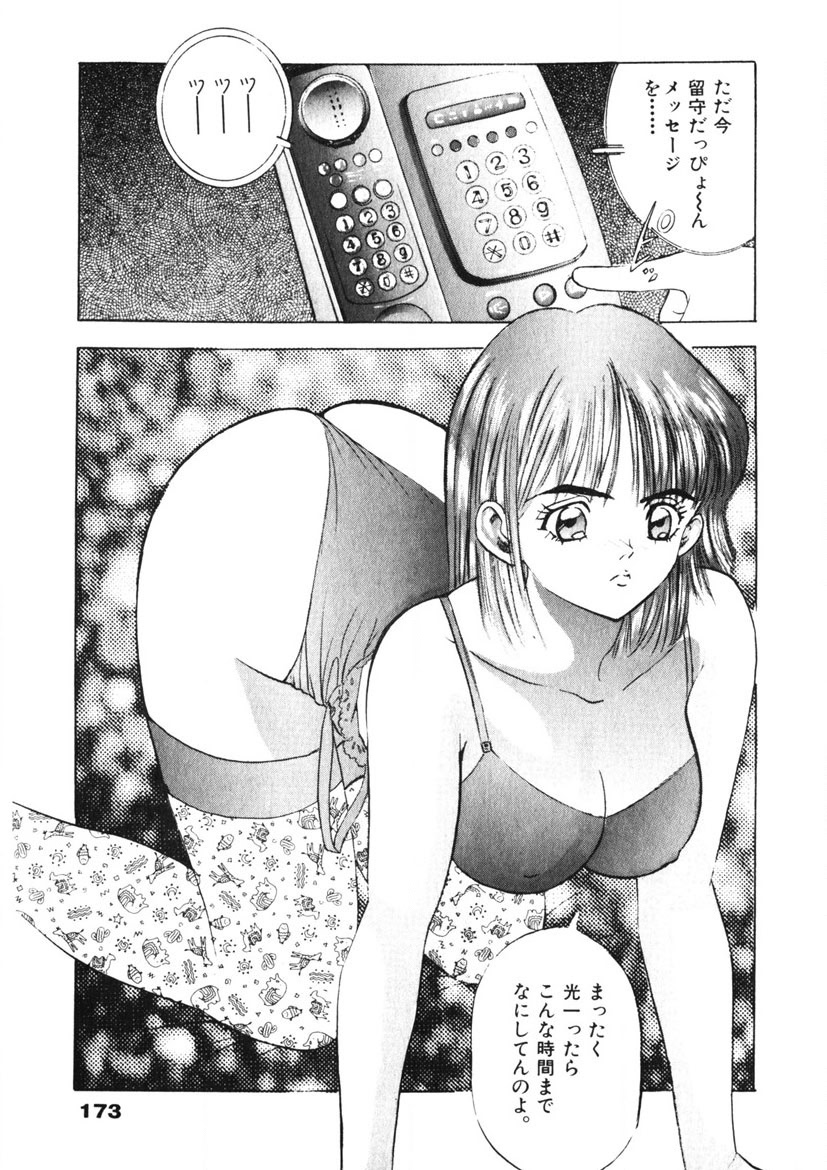 F-Cup Tenshi Maron - Page 174