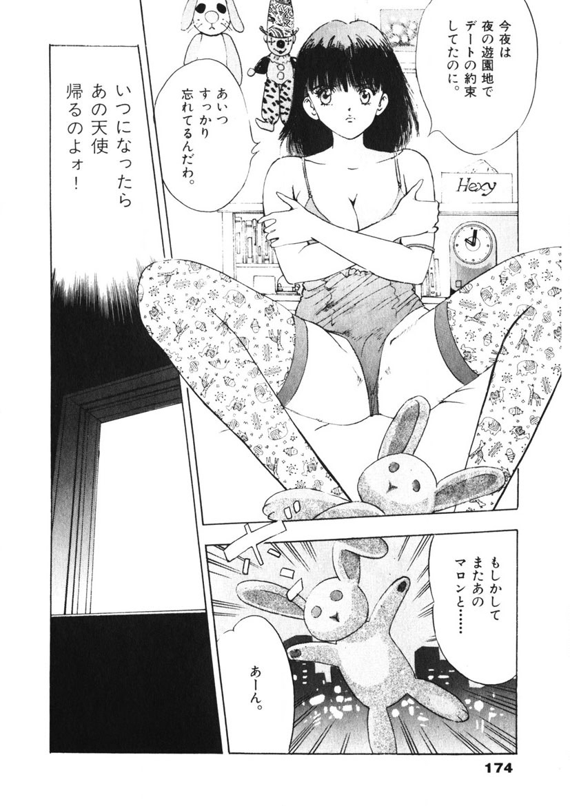 F-Cup Tenshi Maron - Page 175