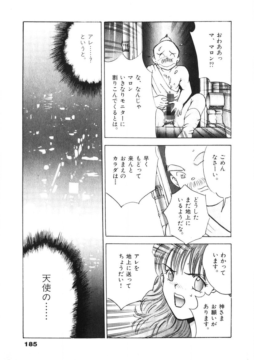 F-Cup Tenshi Maron - Page 186