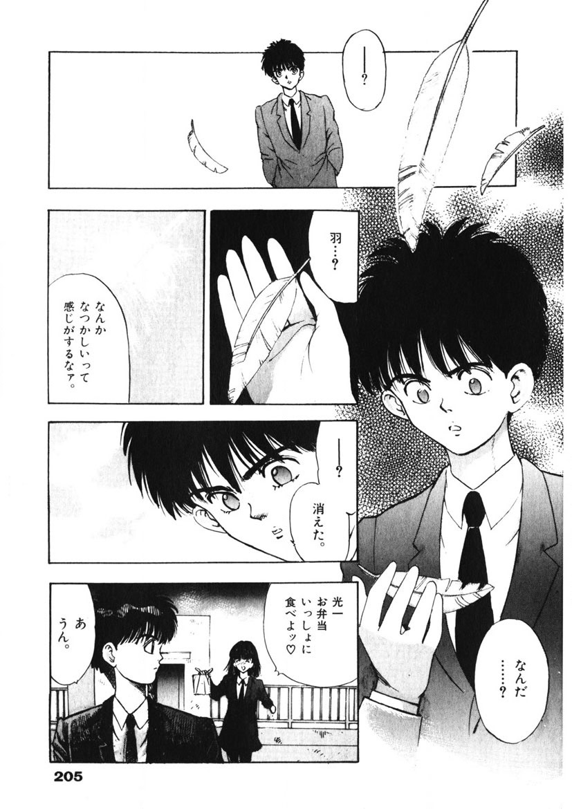 F-Cup Tenshi Maron page 206 - big breasts story arc hentai manga - read online free