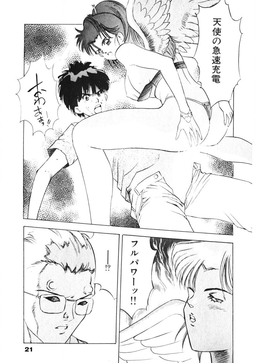 F-Cup Tenshi Maron - Page 22