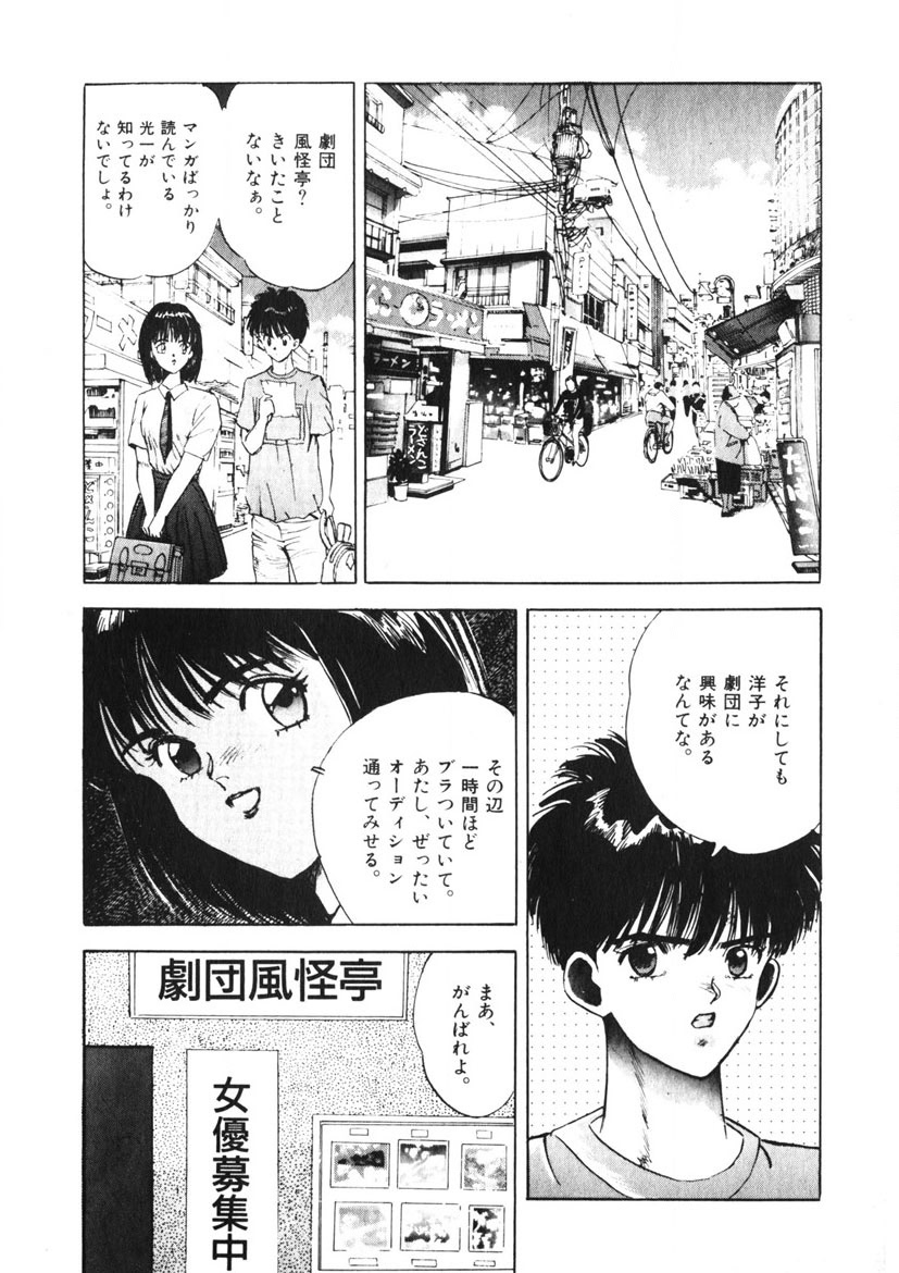 F-Cup Tenshi Maron - Page 32