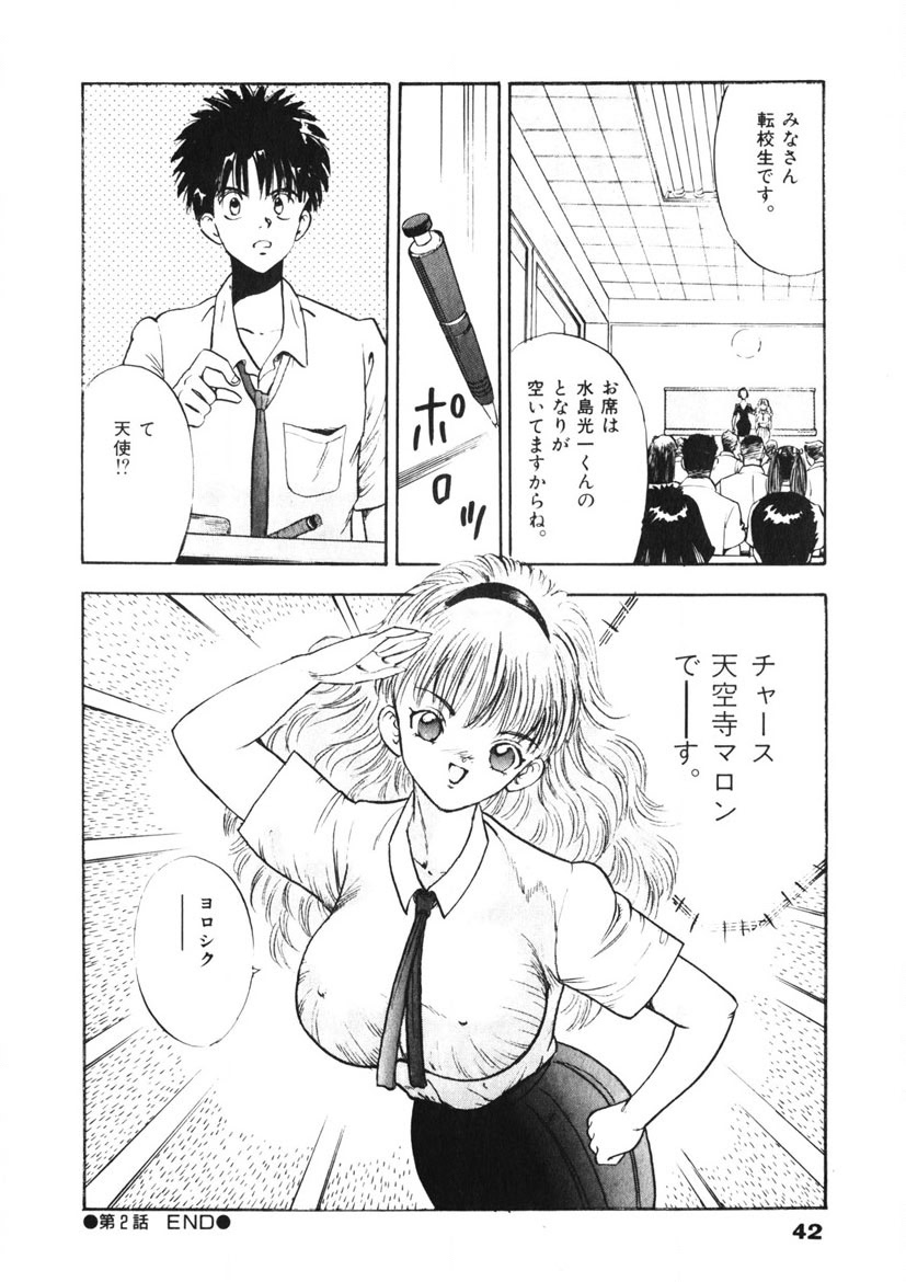 F-Cup Tenshi Maron - Page 43