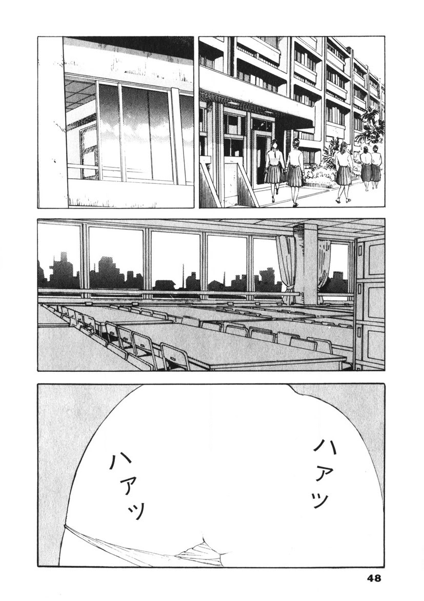 F-Cup Tenshi Maron page 49 - big breasts story arc hentai manga - read online free