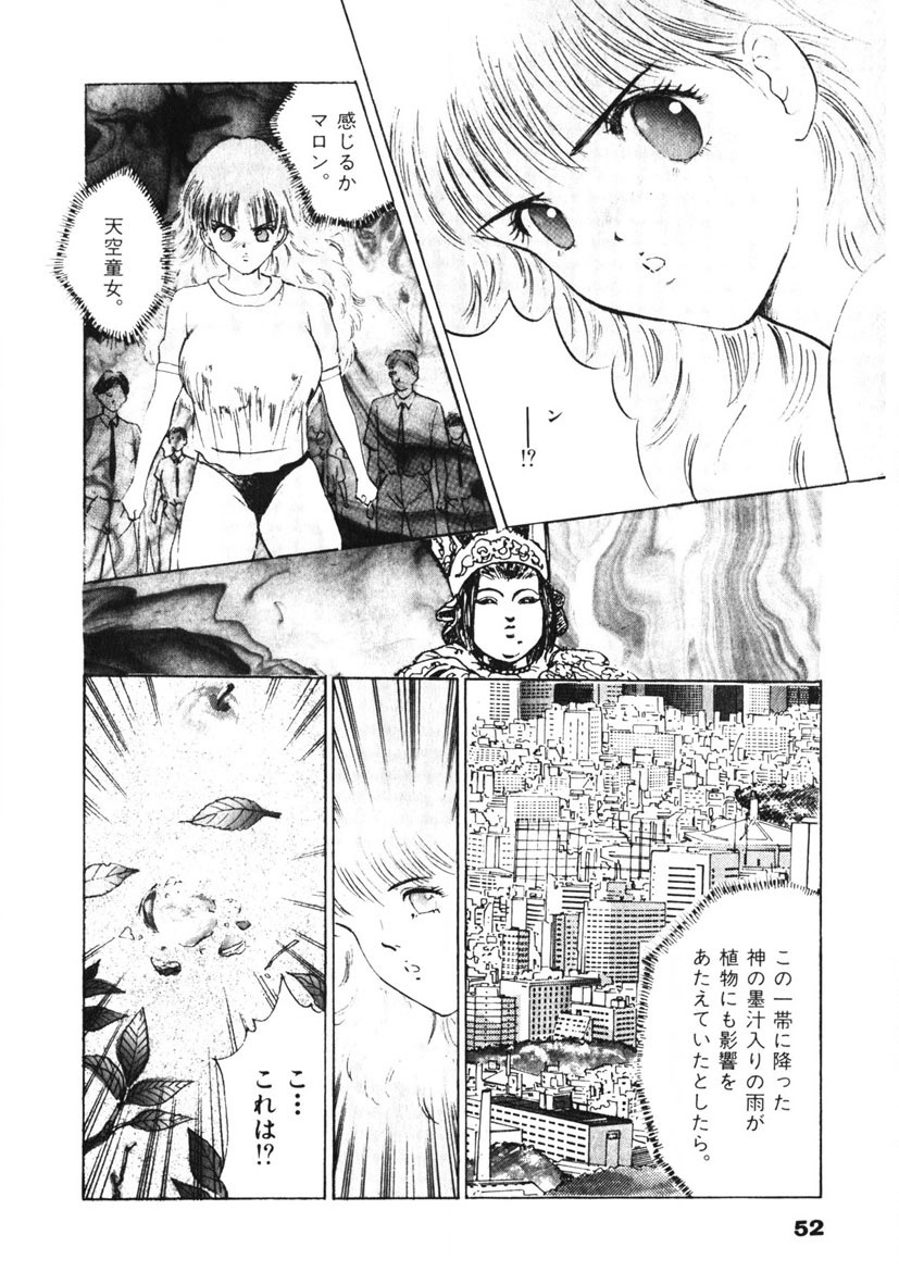 F-Cup Tenshi Maron - Page 53