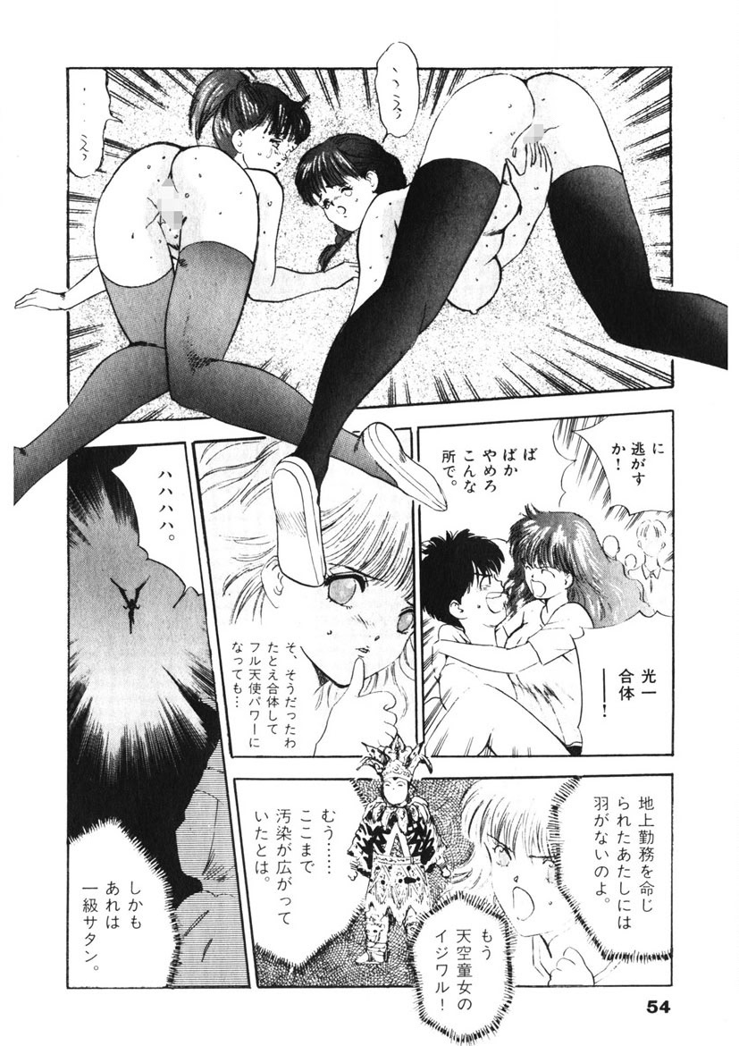 F-Cup Tenshi Maron page 55 - big breasts story arc hentai manga - read online free