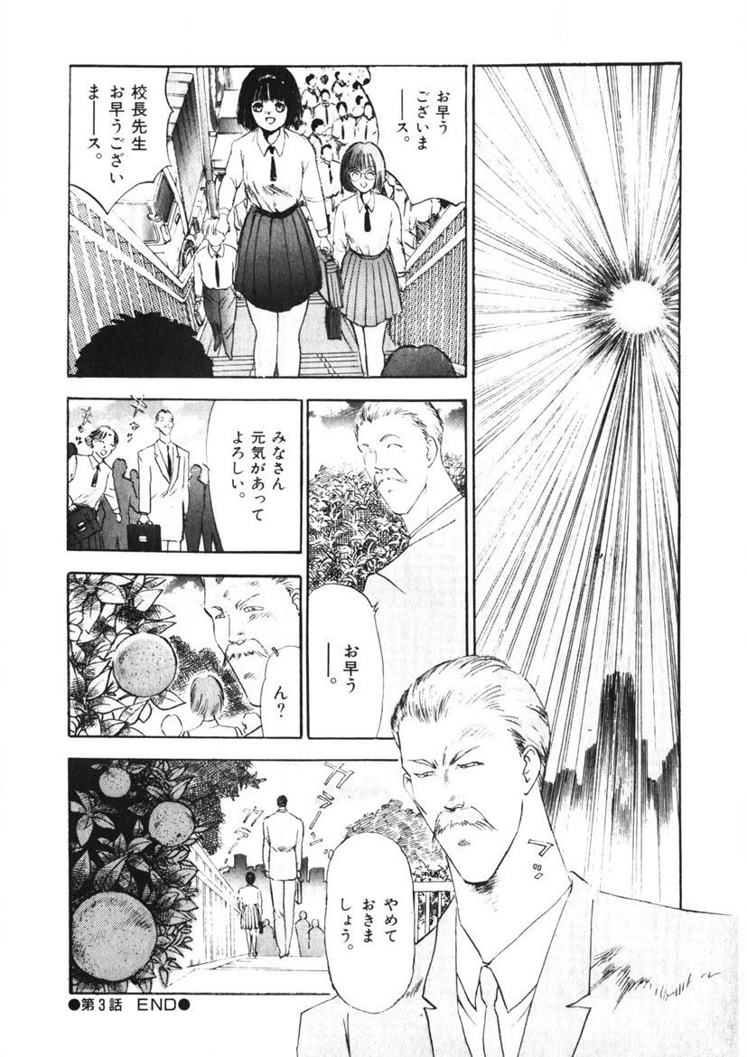 F-Cup Tenshi Maron page 63 - big breasts story arc hentai manga - read online free