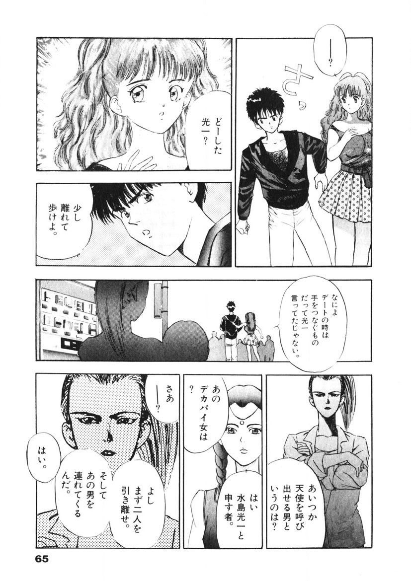 F-Cup Tenshi Maron page 66 - big breasts story arc hentai manga - read online free