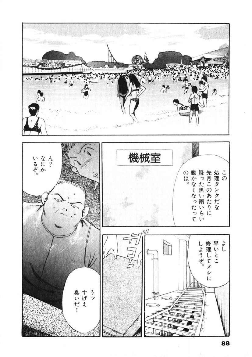 F-Cup Tenshi Maron page 89 - big breasts story arc hentai manga - read online free