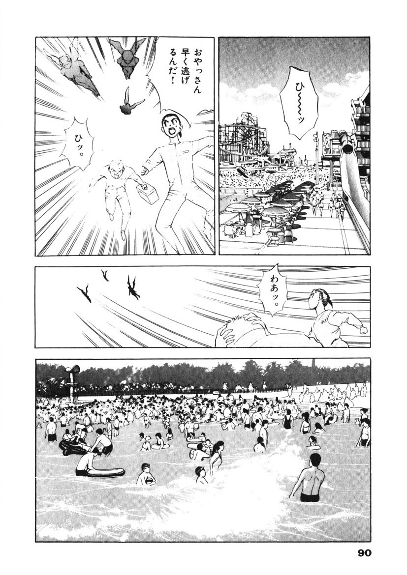 F-Cup Tenshi Maron page 91 - big breasts story arc hentai manga - read online free