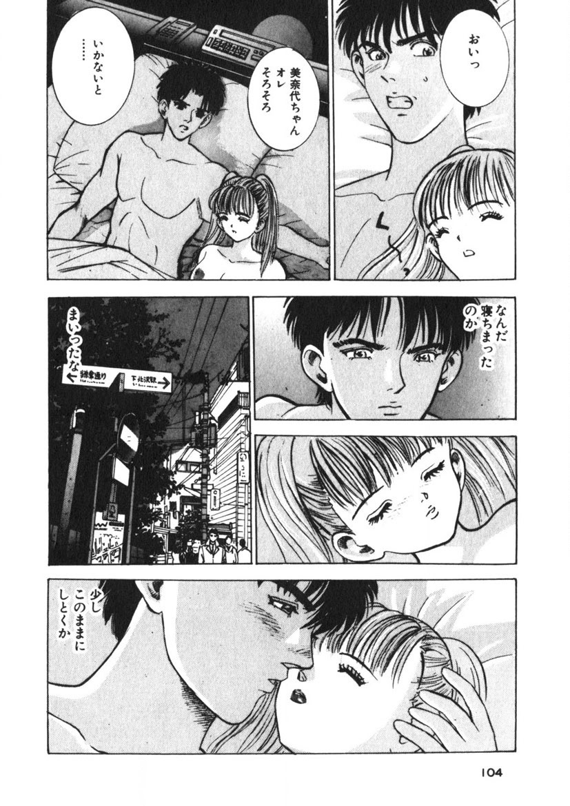Turning Kiss - Page 101