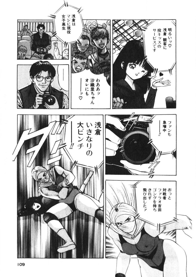 Turning Kiss page 106 - tankoubon mosaic censorship hentai manga - read online free