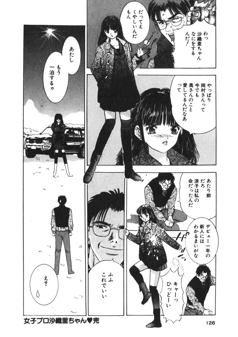 Turning Kiss page 123 - tankoubon mosaic censorship hentai manga - read online free