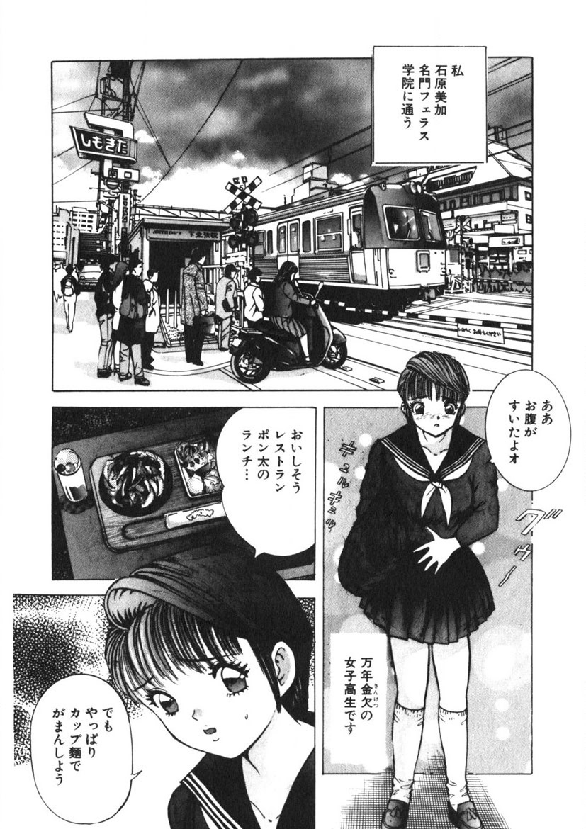 Turning Kiss - Page 125