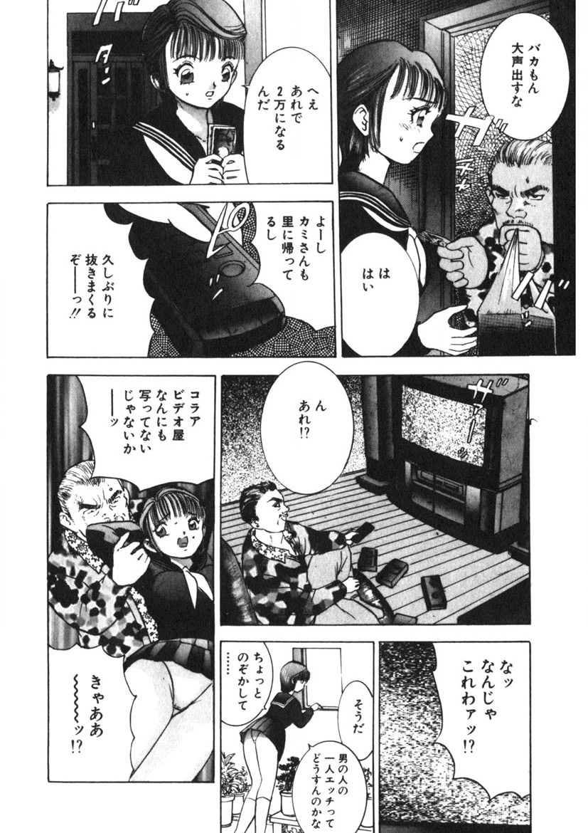 Turning Kiss page 133 - tankoubon mosaic censorship hentai manga - read online free