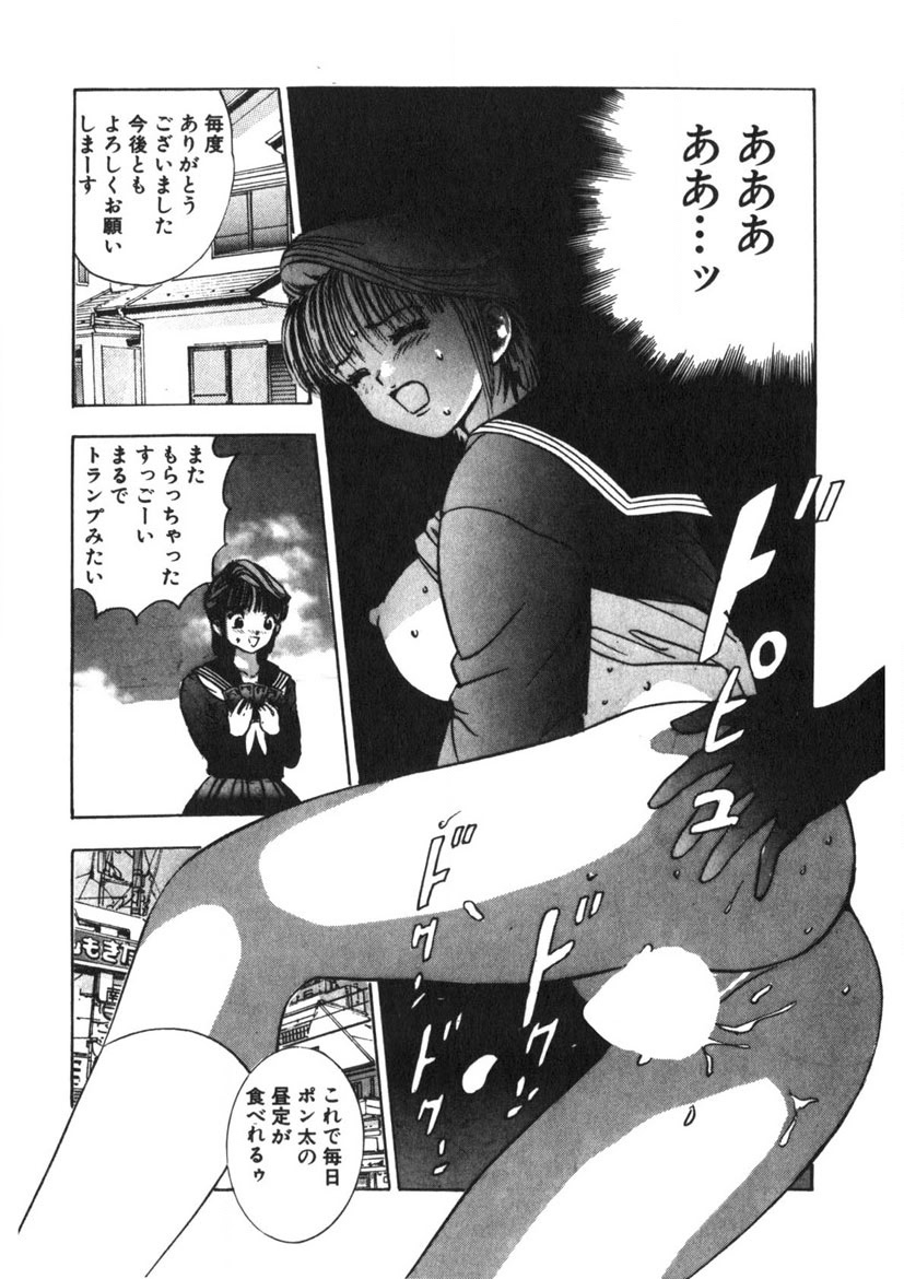 Turning Kiss page 139 - tankoubon mosaic censorship hentai manga - read online free