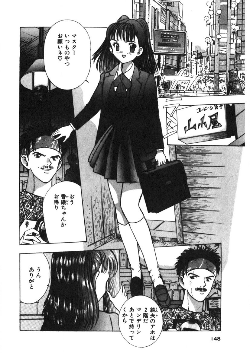 Turning Kiss page 145 - tankoubon mosaic censorship hentai manga - read online free