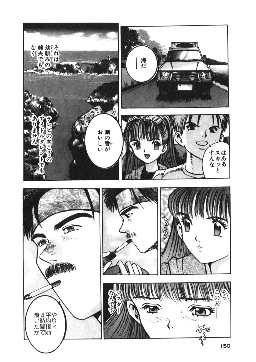 Turning Kiss page 147 - tankoubon mosaic censorship hentai manga - read online free