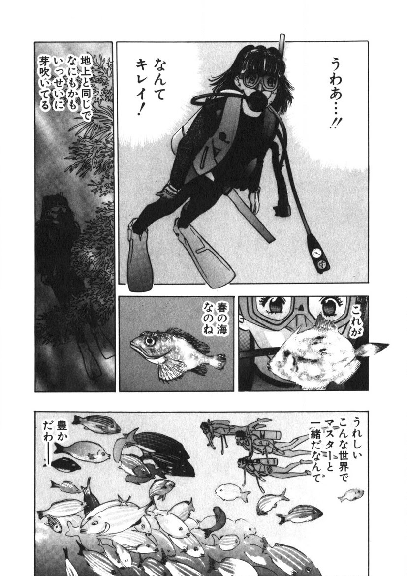 Turning Kiss page 149 - tankoubon mosaic censorship hentai manga - read online free