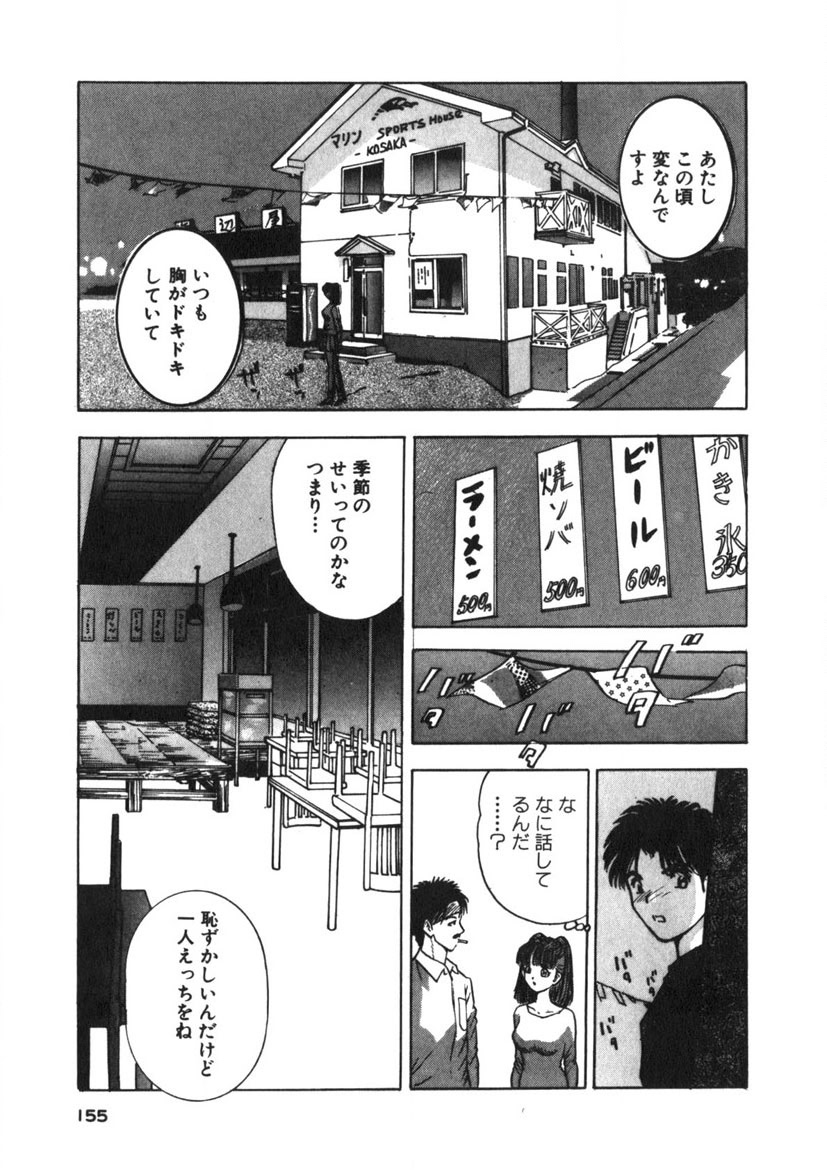 Turning Kiss page 152 - tankoubon mosaic censorship hentai manga - read online free