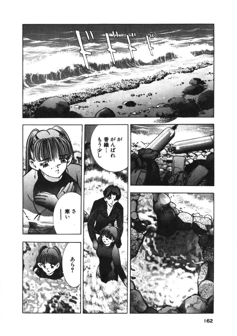 Turning Kiss page 159 - tankoubon mosaic censorship hentai manga - read online free