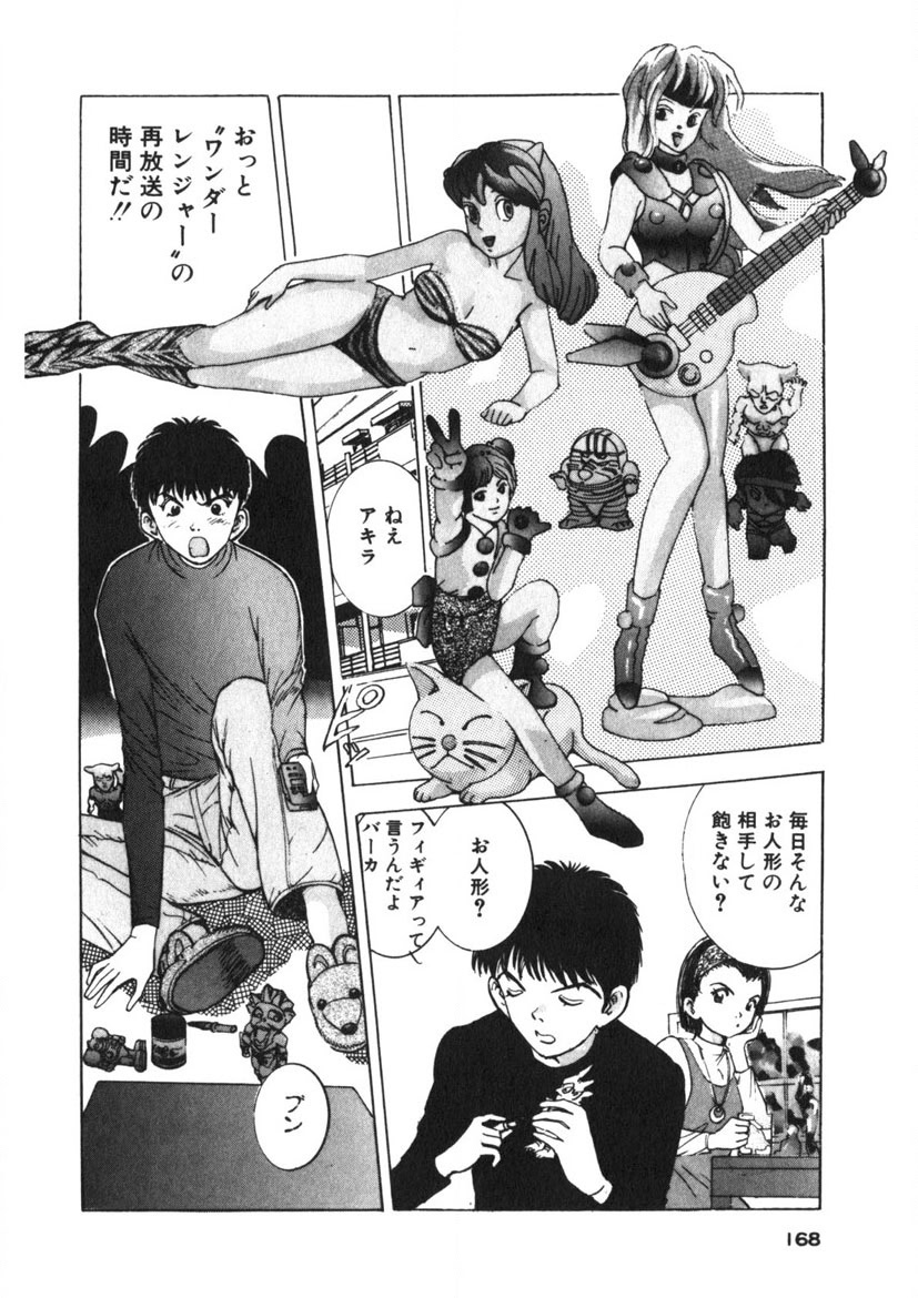 Turning Kiss page 165 - tankoubon mosaic censorship hentai manga - read online free