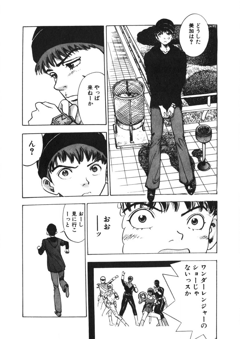 Turning Kiss page 171 - tankoubon mosaic censorship hentai manga - read online free