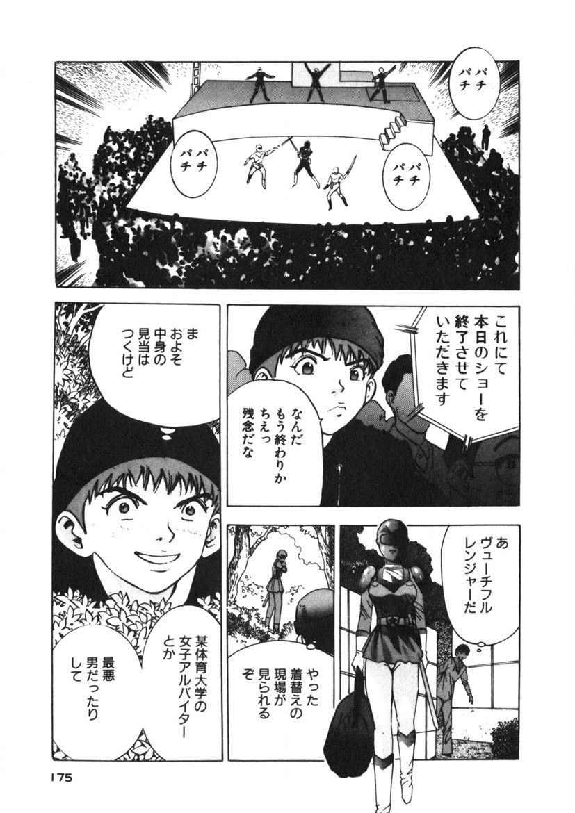 Turning Kiss page 172 - tankoubon mosaic censorship hentai manga - read online free