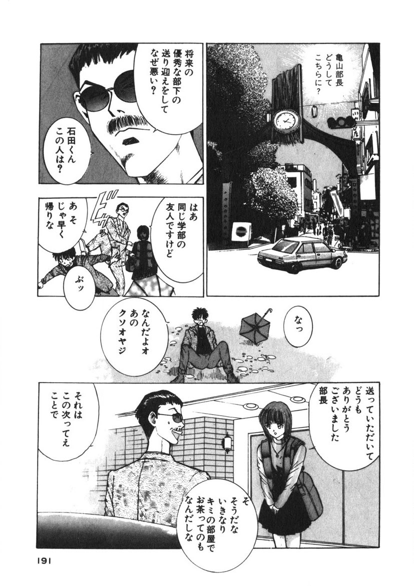 Turning Kiss page 188 - tankoubon mosaic censorship hentai manga - read online free