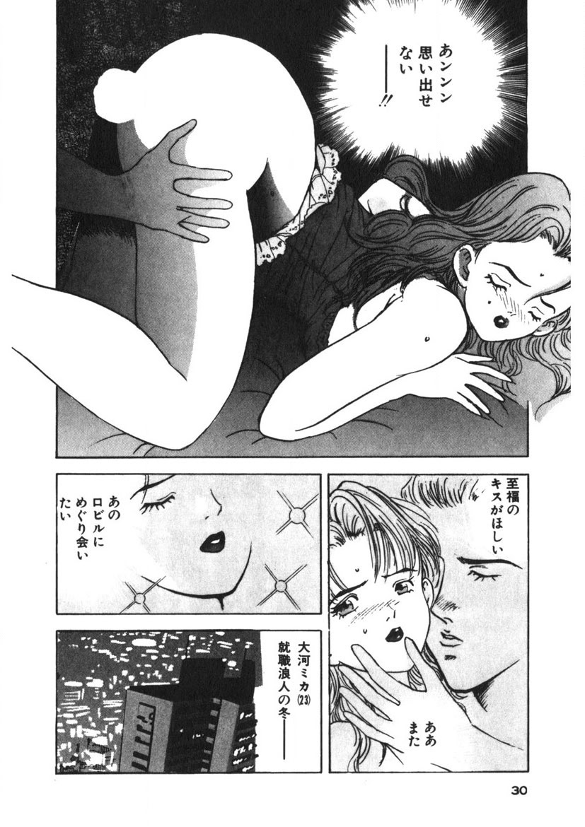 Turning Kiss page 27 - tankoubon mosaic censorship hentai manga - read online free