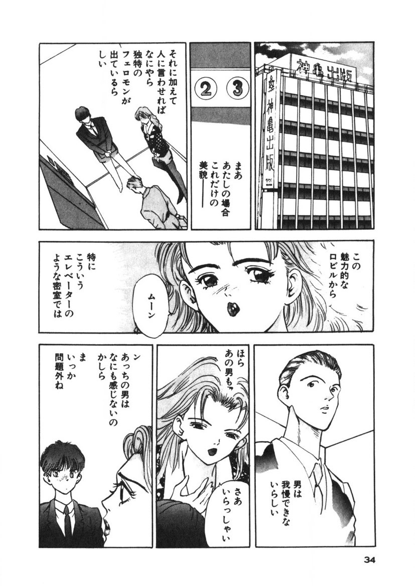 Turning Kiss page 31 - tankoubon mosaic censorship hentai manga - read online free