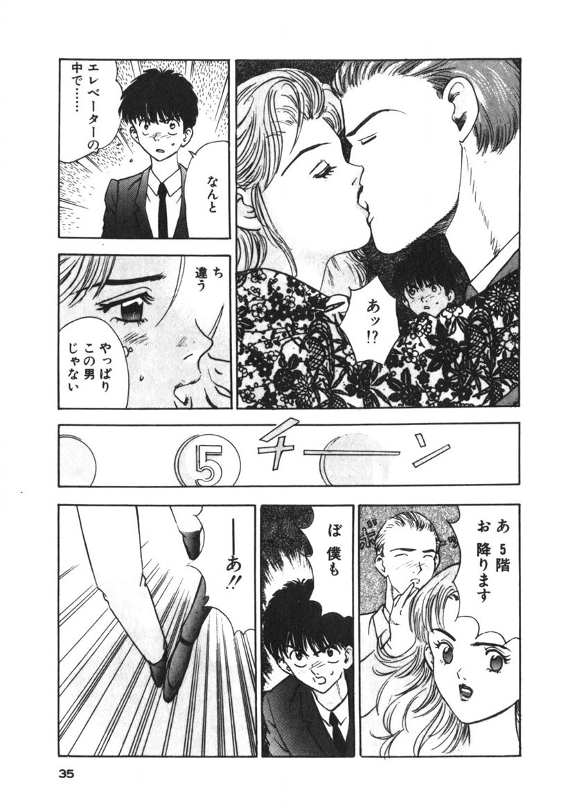 Turning Kiss page 32 - tankoubon mosaic censorship hentai manga - read online free