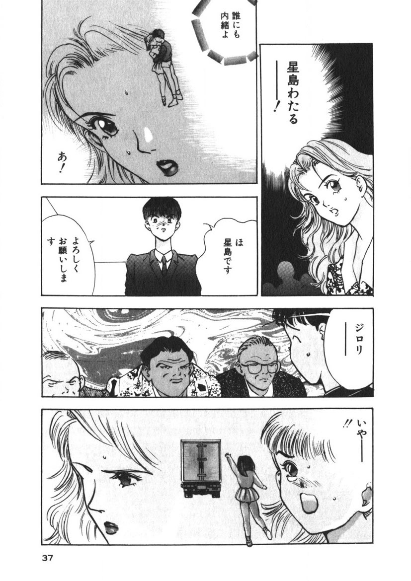 Turning Kiss page 34 - tankoubon mosaic censorship hentai manga - read online free