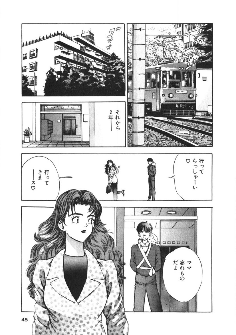 Turning Kiss page 42 - tankoubon mosaic censorship hentai manga - read online free