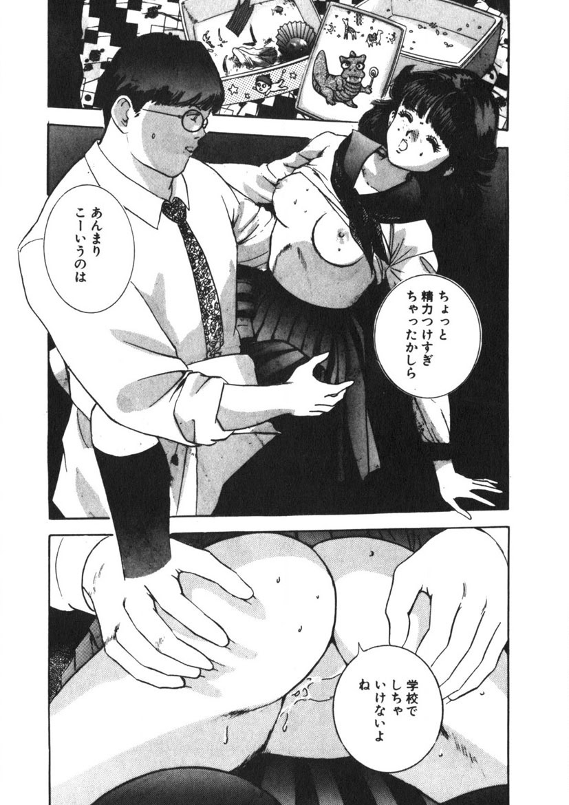 Turning Kiss page 55 - tankoubon mosaic censorship hentai manga - read online free