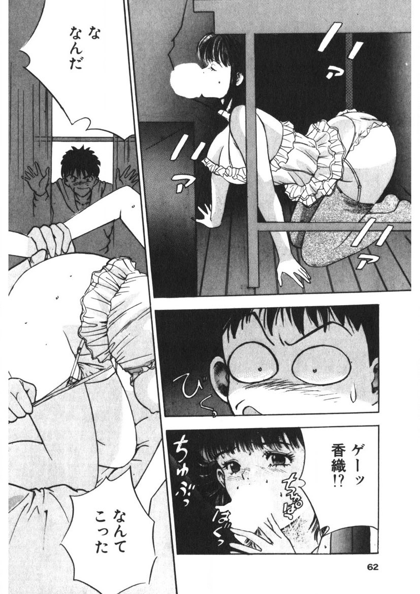 Turning Kiss page 59 - tankoubon mosaic censorship hentai manga - read online free