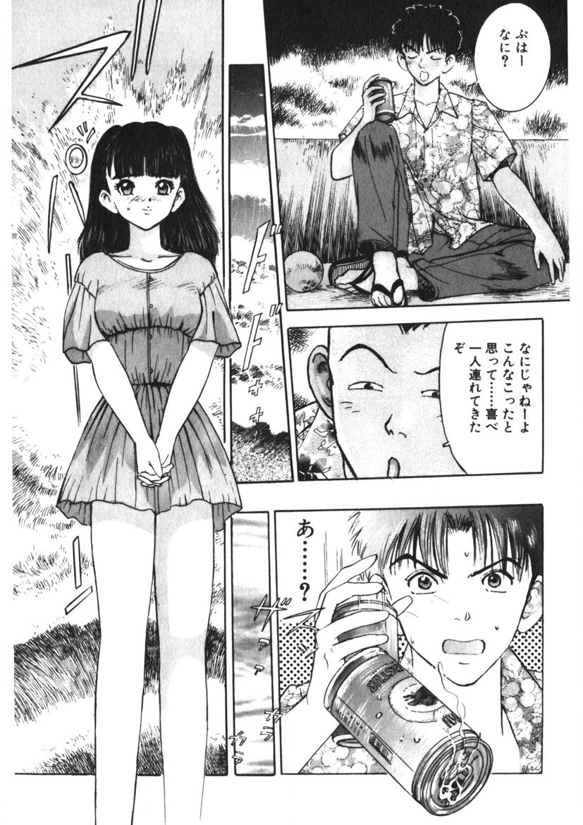 Turning Kiss page 66 - tankoubon mosaic censorship hentai manga - read online free
