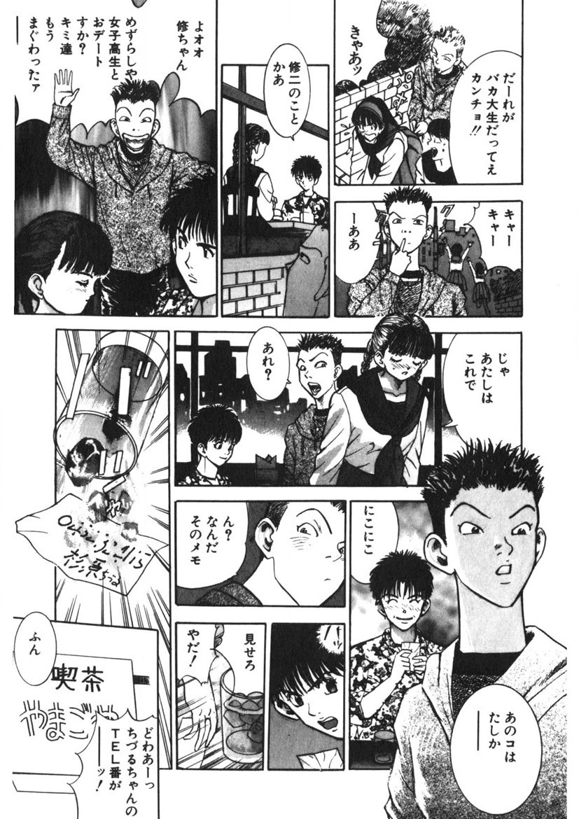 Turning Kiss page 76 - tankoubon mosaic censorship hentai manga - read online free