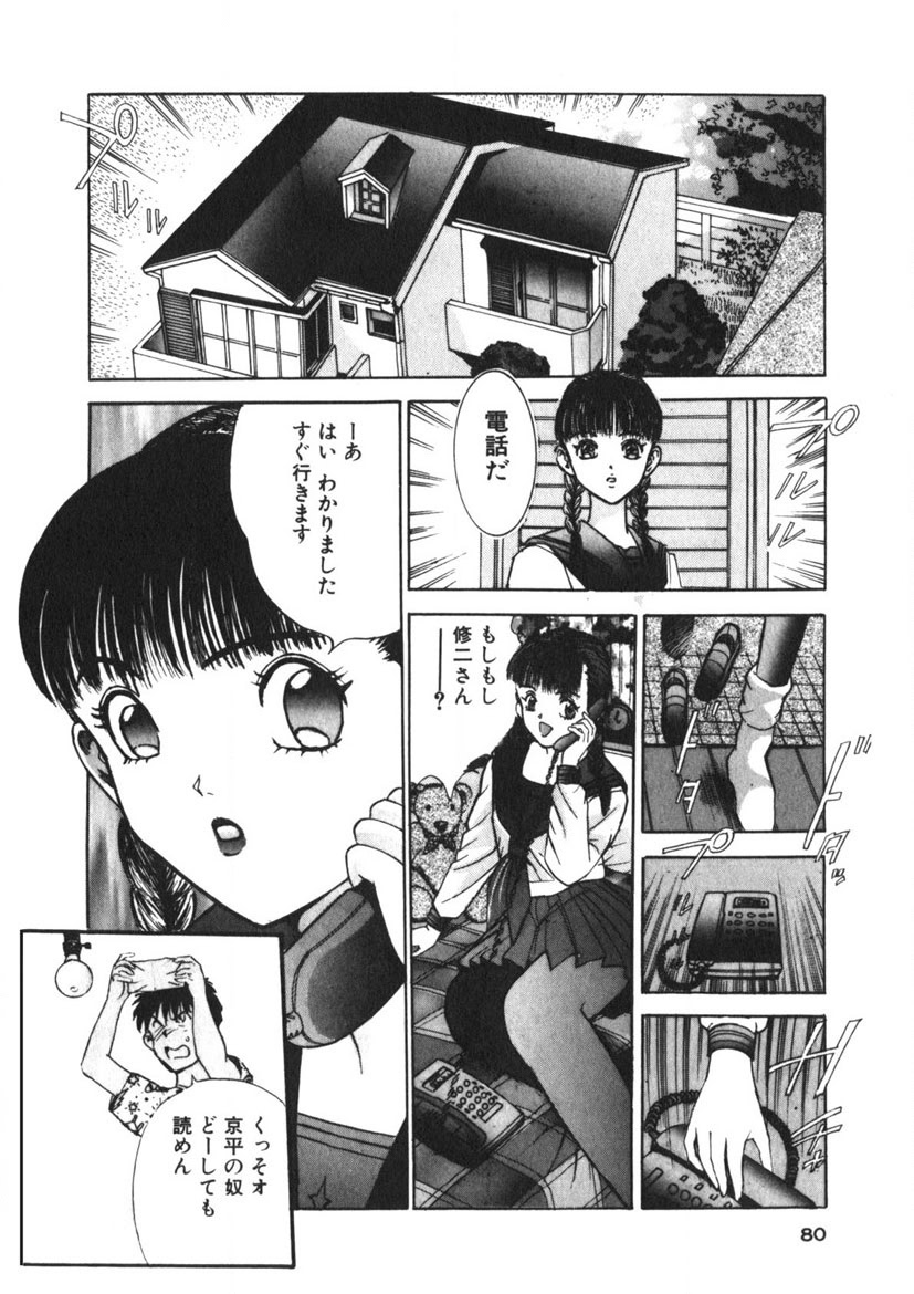 Turning Kiss page 77 - tankoubon mosaic censorship hentai manga - read online free