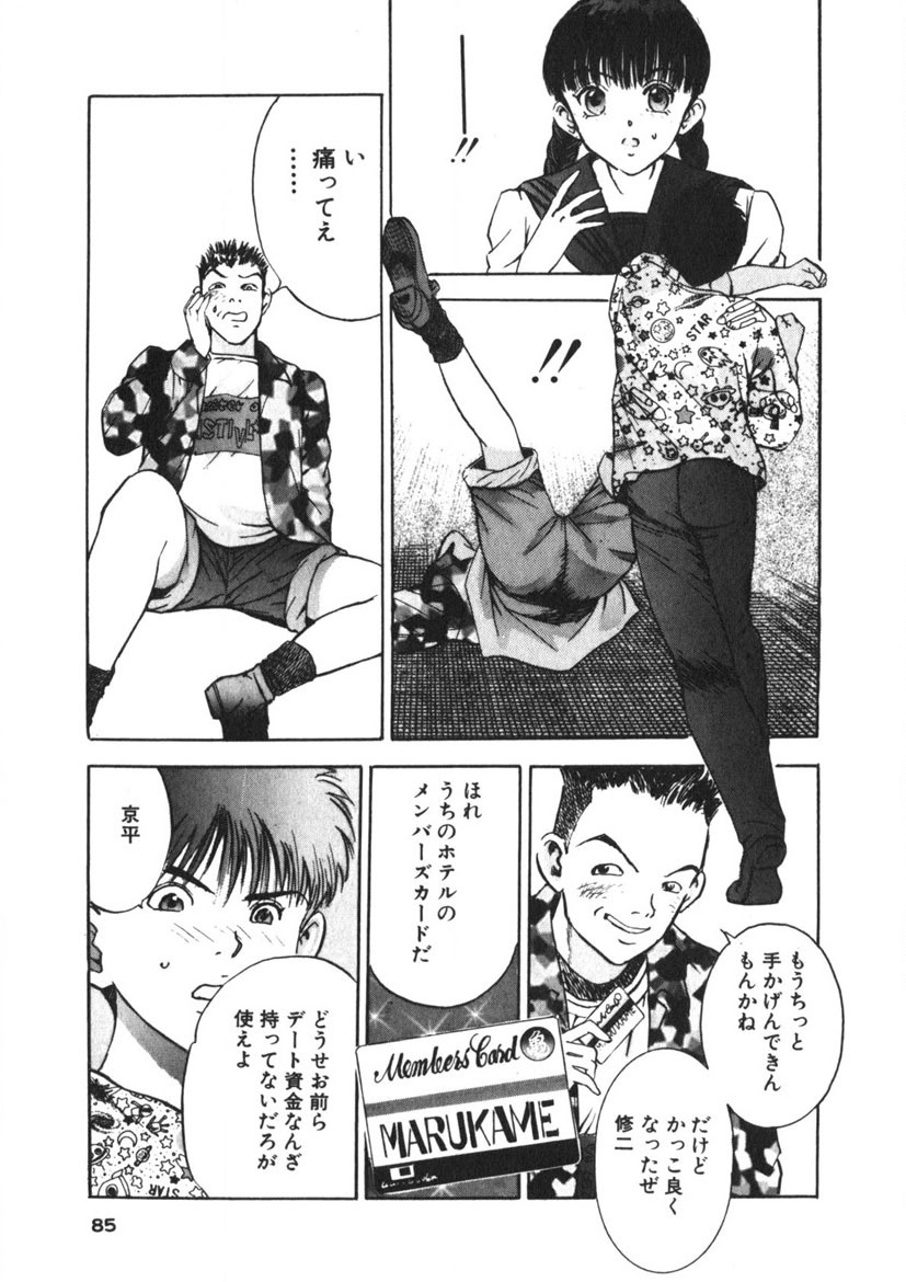 Turning Kiss page 82 - tankoubon mosaic censorship hentai manga - read online free