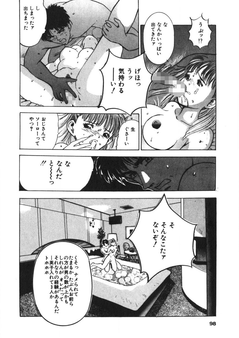 Turning Kiss - Page 95