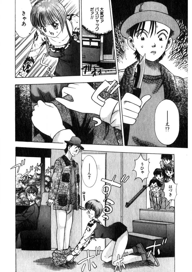 Princess Champ 1 page 103 - story arc tankoubon hentai manga - read online free