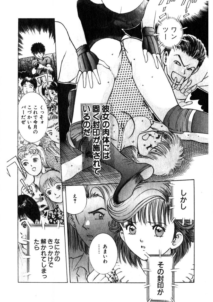 Princess Champ 1 - Page 12