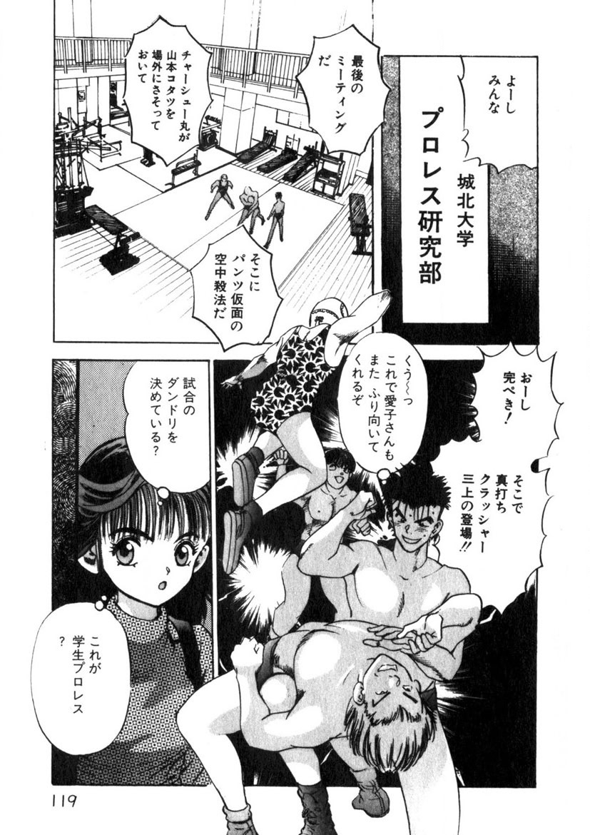 Princess Champ 1 page 120 - story arc tankoubon hentai manga - read online free