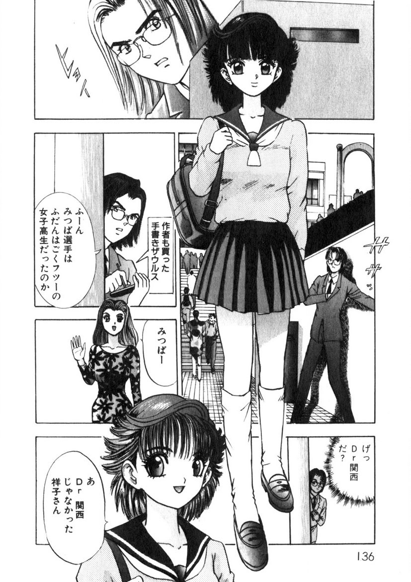 Princess Champ 1 page 137 - story arc tankoubon hentai manga - read online free