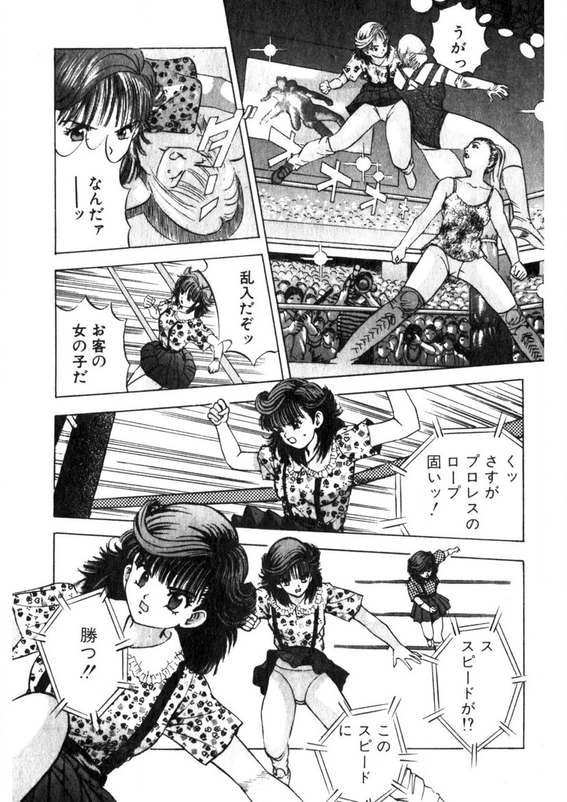 Princess Champ 1 page 14 - story arc tankoubon hentai manga - read online free