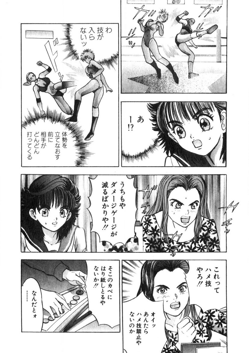 Princess Champ 1 page 141 - story arc tankoubon hentai manga - read online free