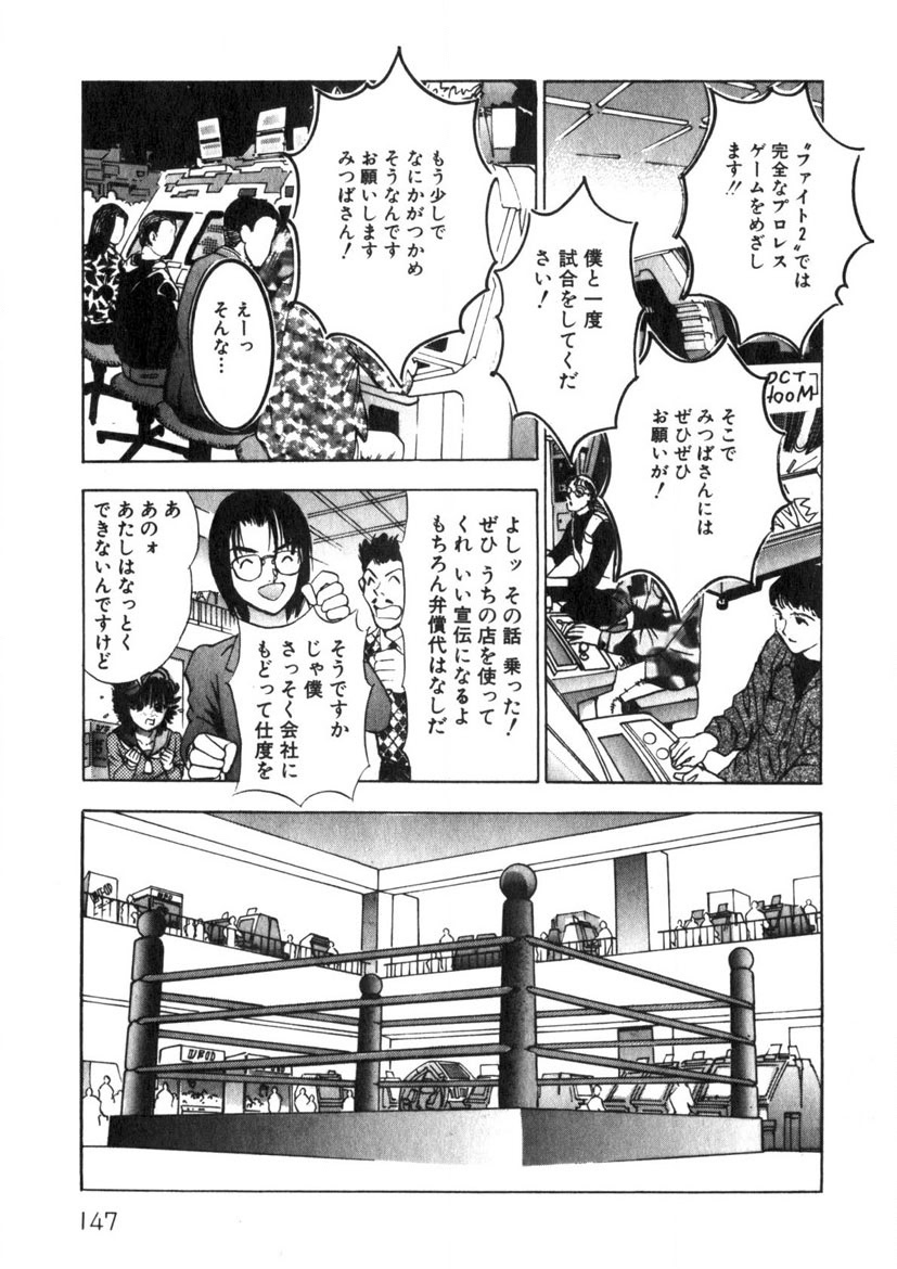 Princess Champ 1 page 148 - story arc tankoubon hentai manga - read online free