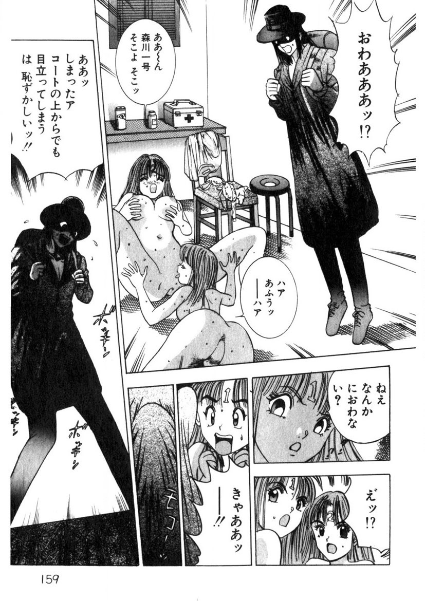 Princess Champ 1 page 160 - story arc tankoubon hentai manga - read online free