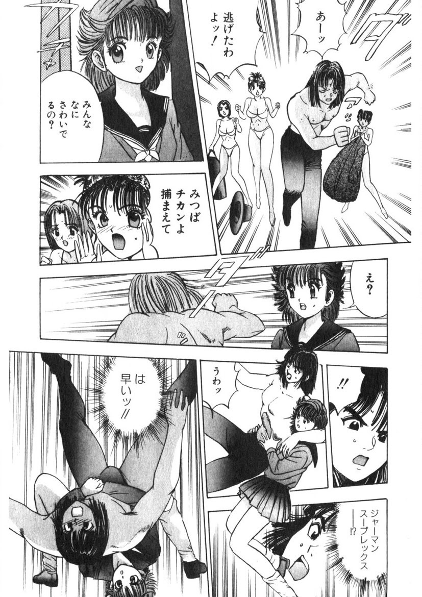 Princess Champ 1 page 162 - story arc tankoubon hentai manga - read online free